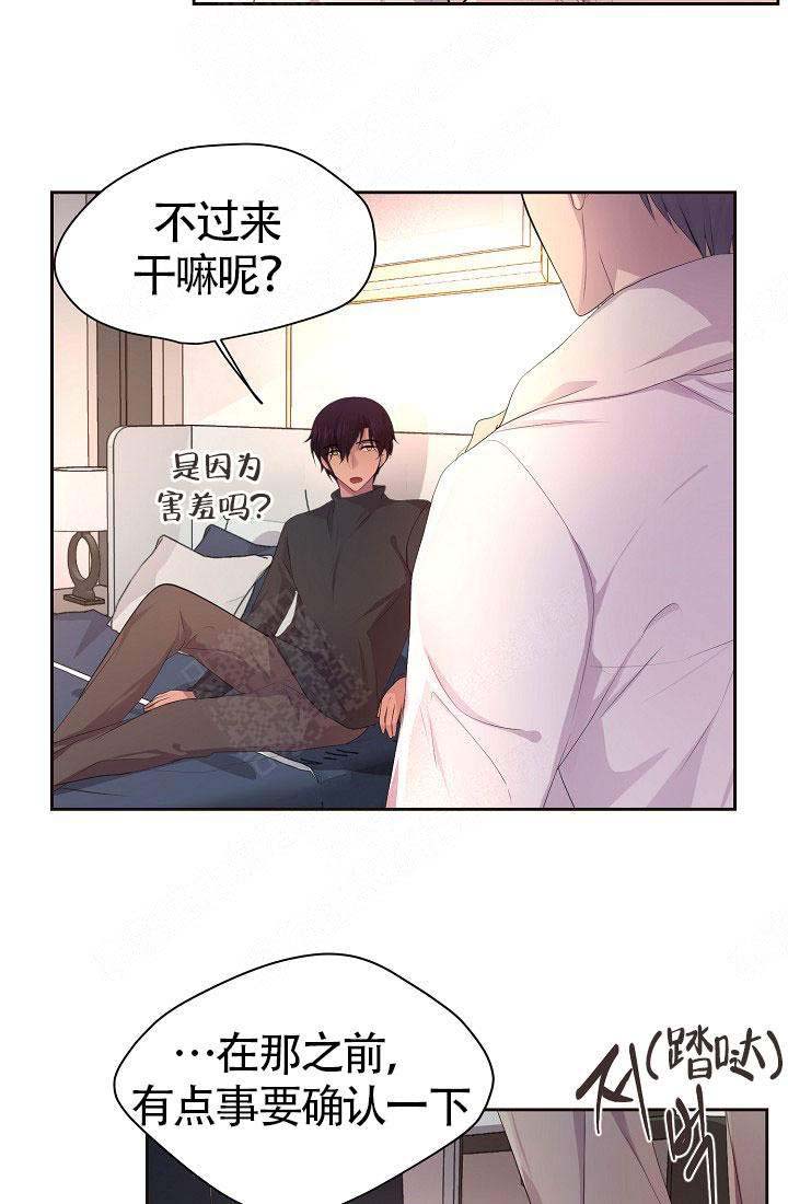 升温禧四爷漫画,第141话1图