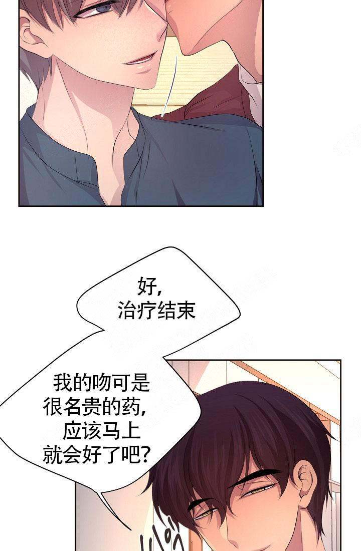 升温1v.1h费德勒漫画,第159话2图