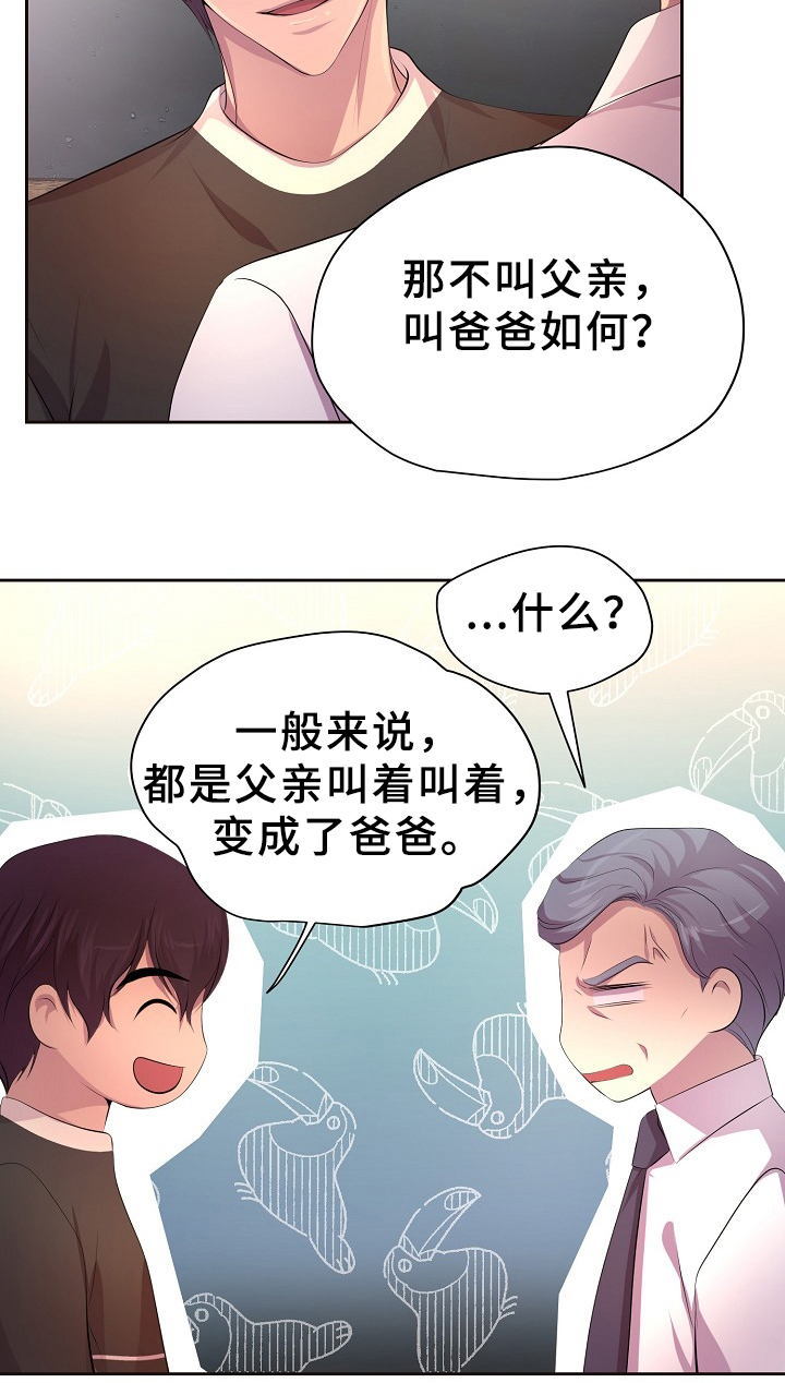 升温天气预报最新漫画,第168话1图
