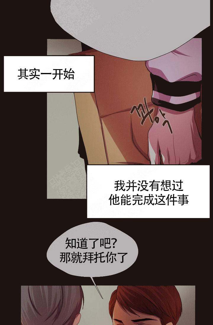 升温年上小说方袖顾文恺漫画,第157话2图