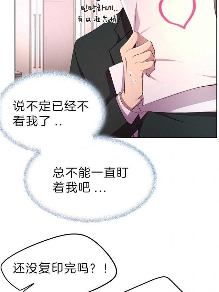 升温天气预报最新漫画,第201话2图