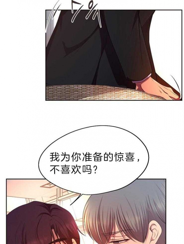 升温天气预报最新漫画,第199话1图