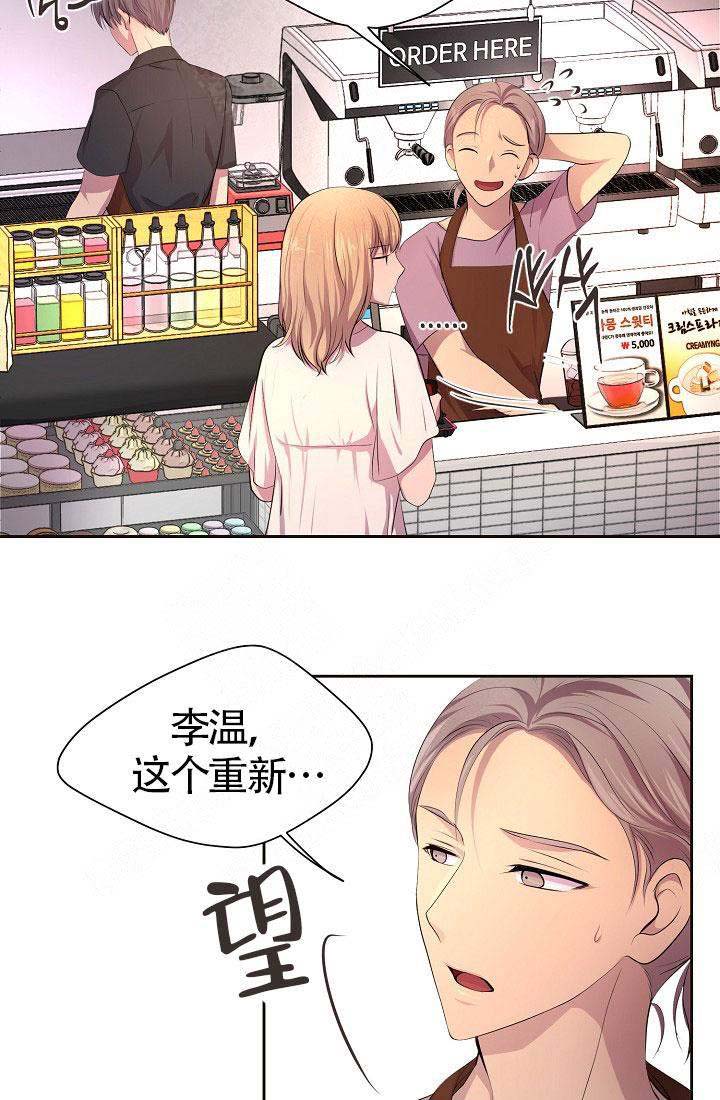 升温天气预报最新漫画,第149话1图