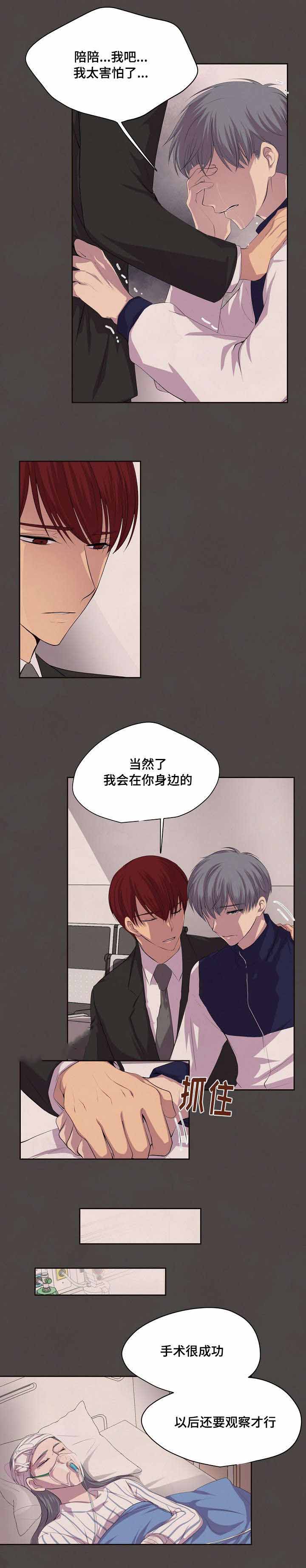 升温是什么意思漫画,第78话1图