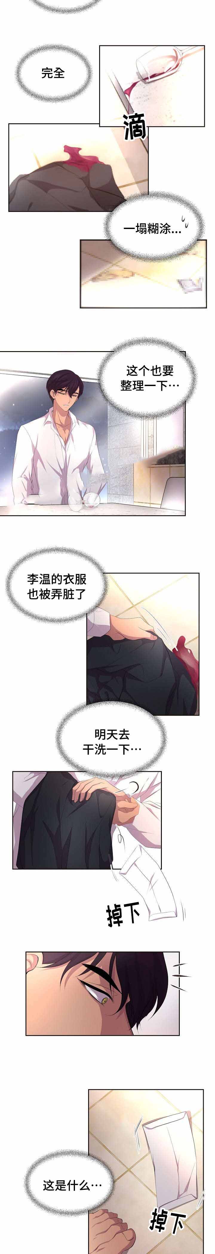 升温po姜稚霍君山免费阅读漫画,第100话1图