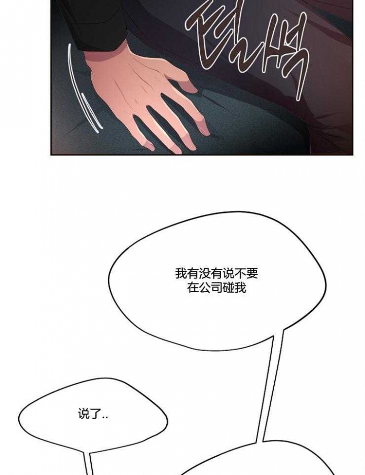 升温1v.1漫画,第207话1图