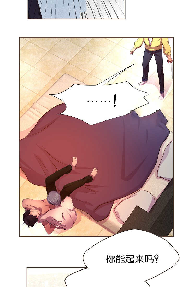 升温天气预报最新漫画,第8话1图