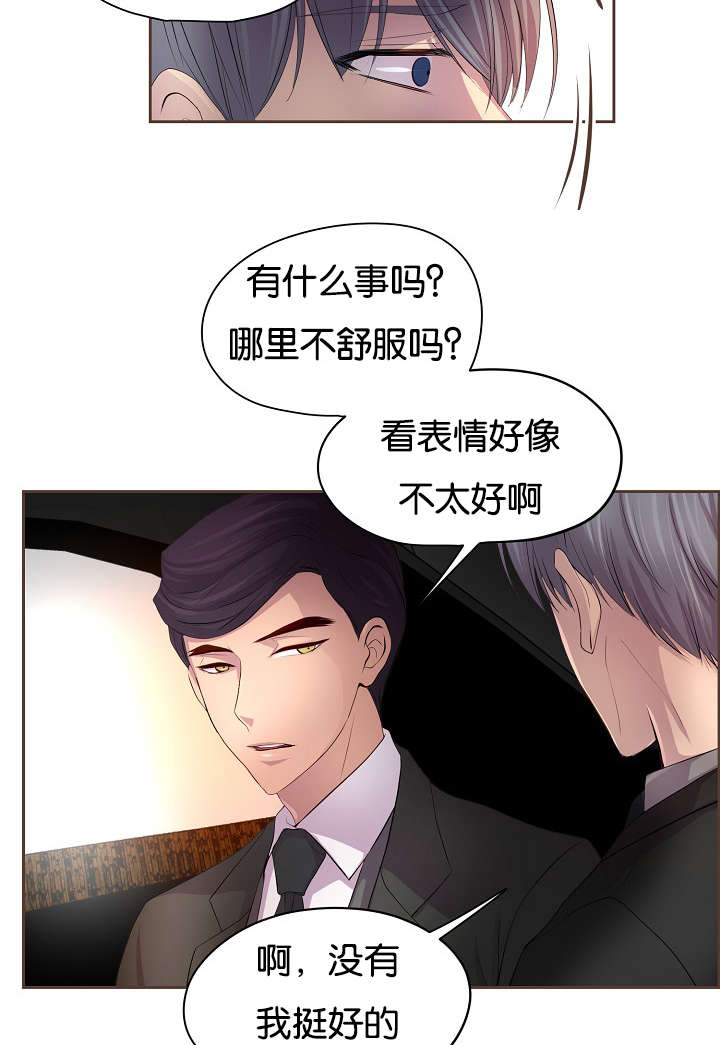 升温天气预报最新漫画,第74话1图