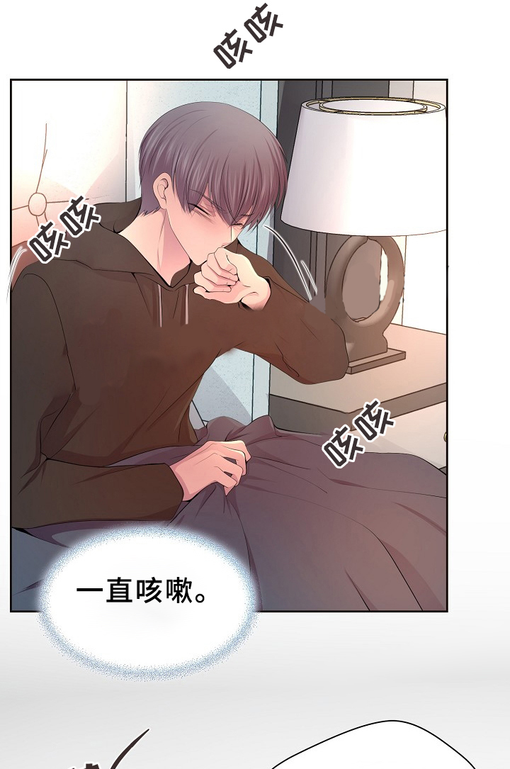 升温by禧四爷姜稚霍君山漫画,第172话2图