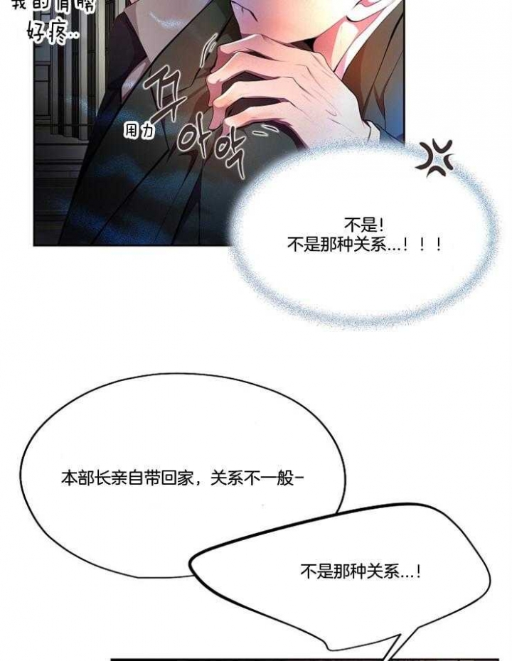 升温天气预报最新漫画,第211话1图