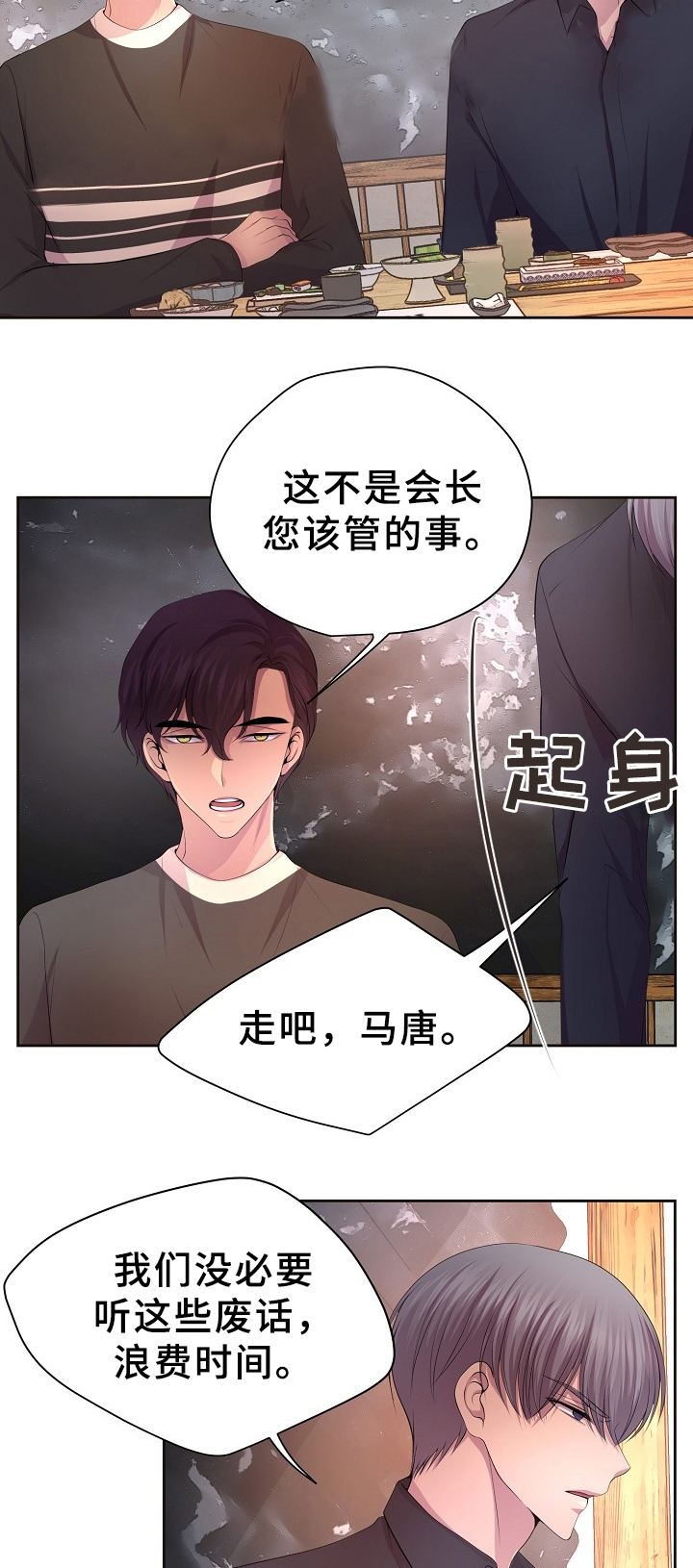 升温是什么意思漫画,第169话1图