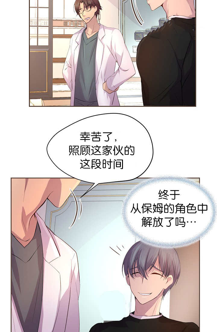 升温po姜稚霍君山免费阅读漫画,第54话1图