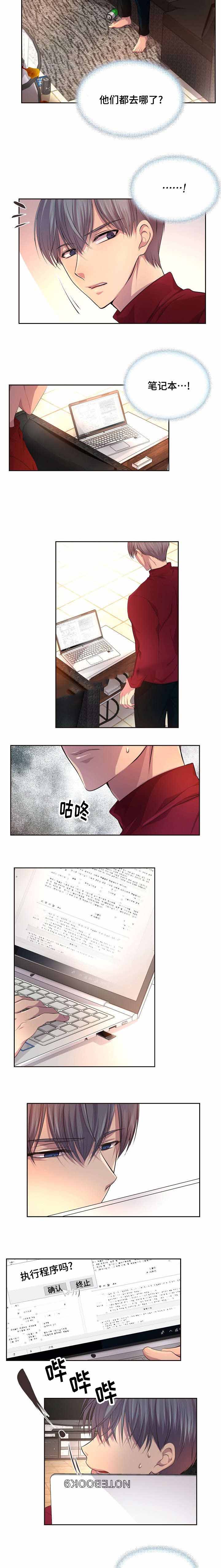 升温1v.1h顾文漫画,第89话2图