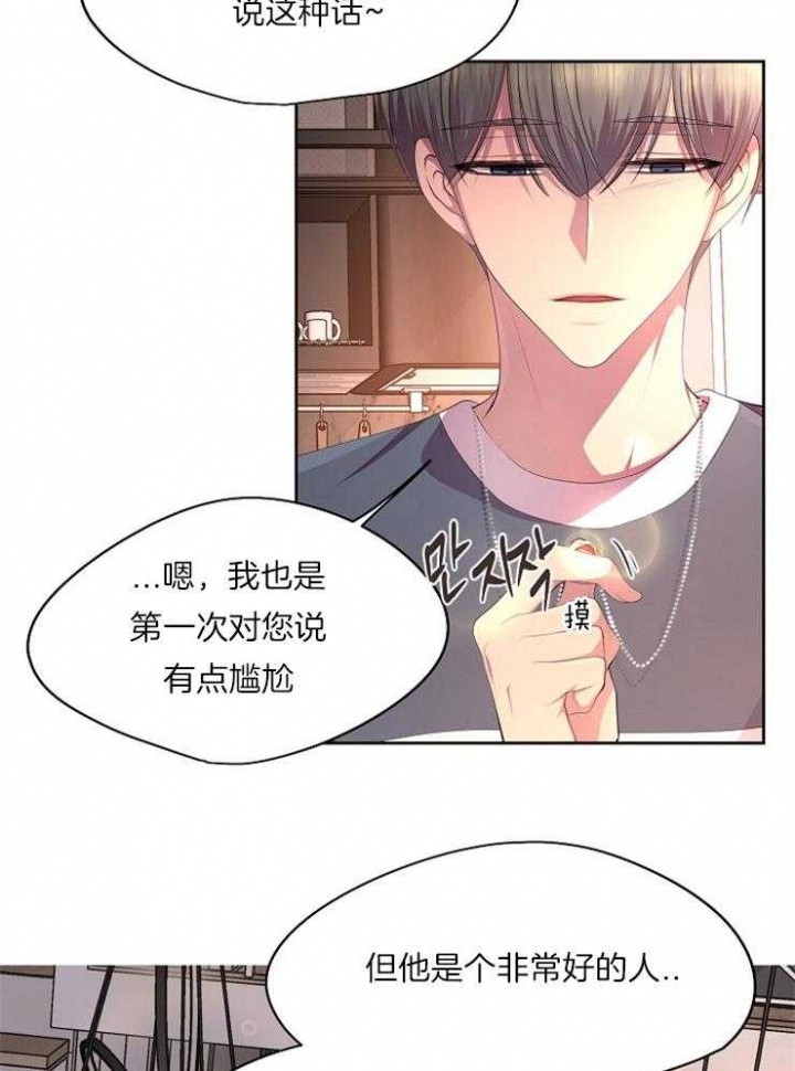 升温po姜稚霍君山免费阅读漫画,第224话2图