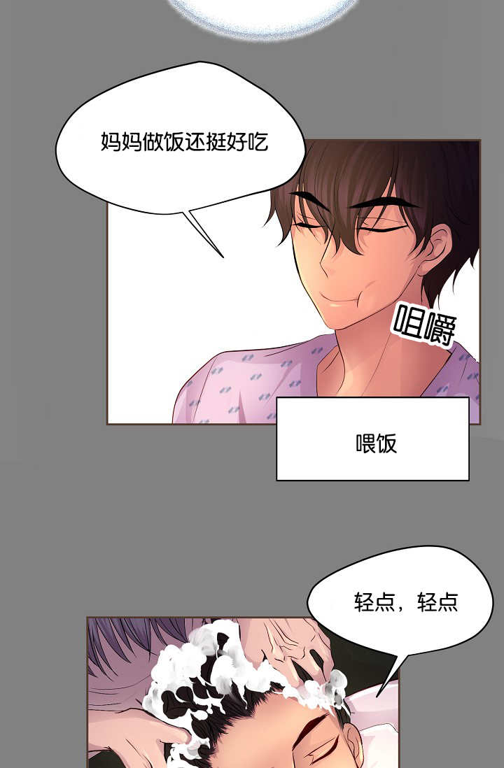 升温1v.1h顾文漫画,第52话2图