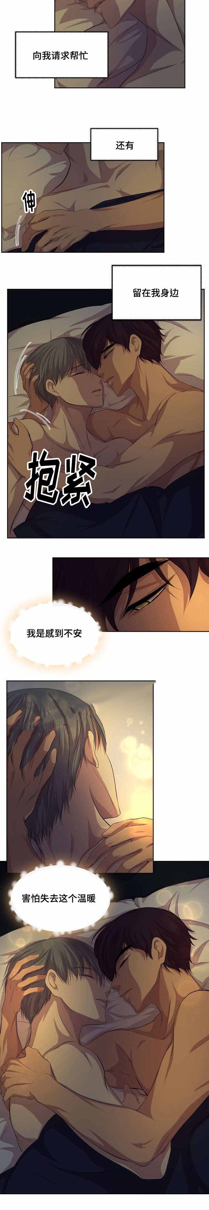 升温po姜稚霍君山免费阅读漫画,第107话1图