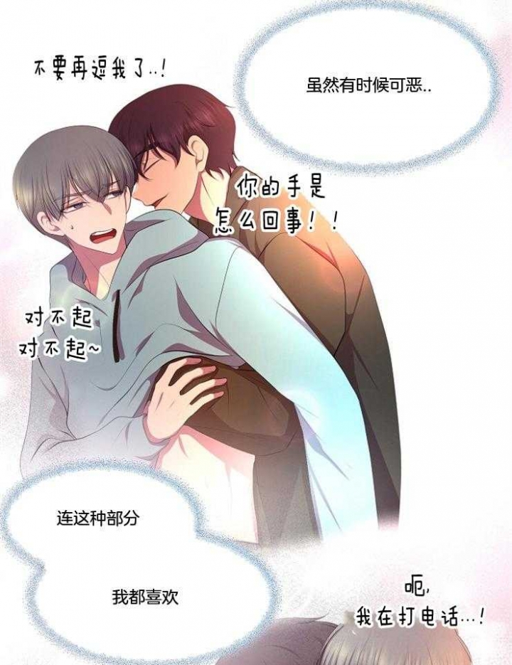 升温天气预报最新漫画,第207话2图
