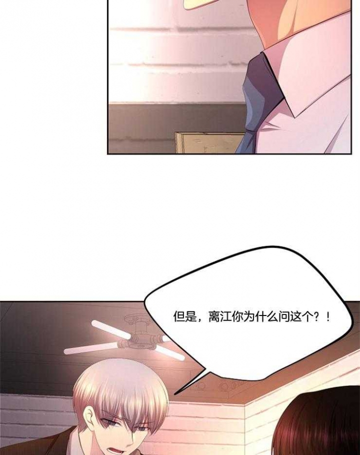 升温1v.1h费德勒漫画,第218话1图