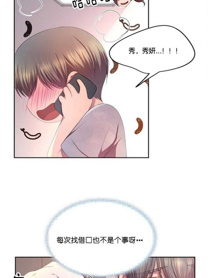升温天气预报最新漫画,第213话1图