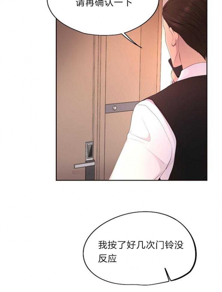 升温小说全文免费阅读漫画,第204话2图