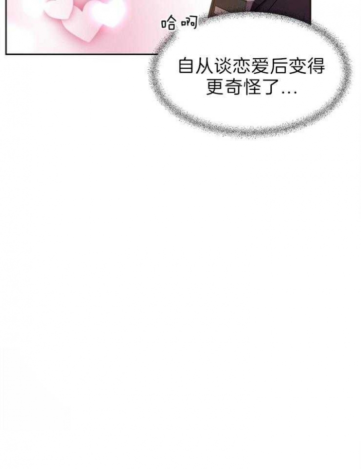 升温天气预报最新漫画,第191话1图