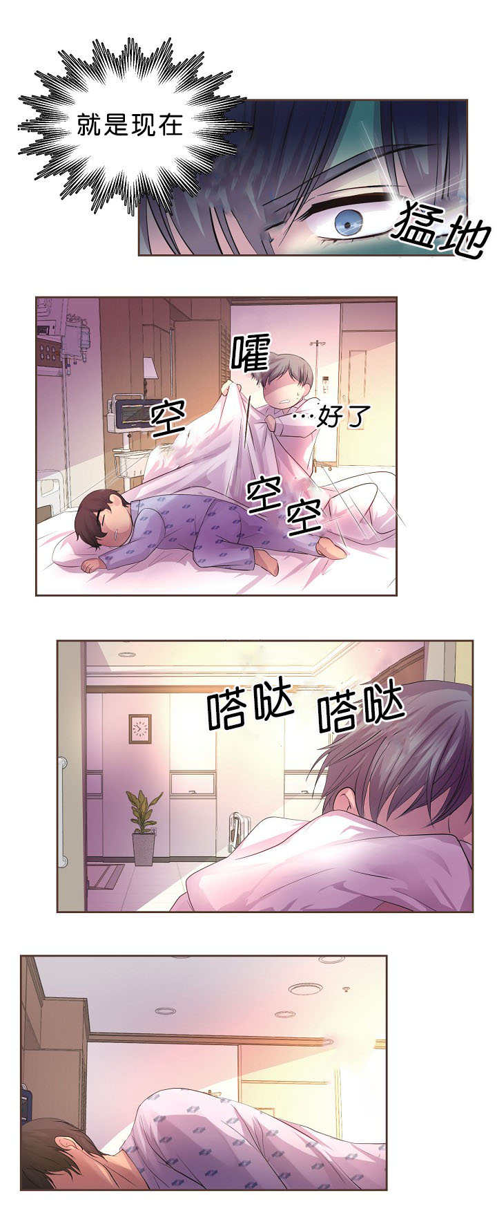 升温年上漫画,第35话1图