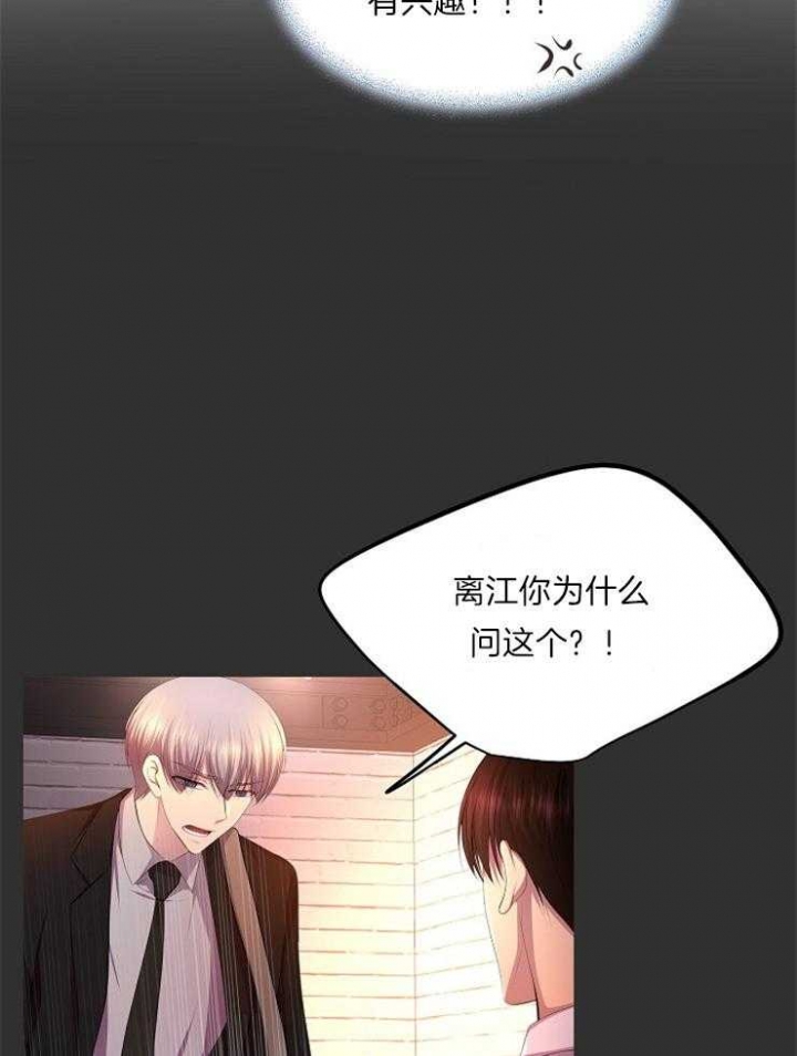 升温1v.1h漫画,第219话2图