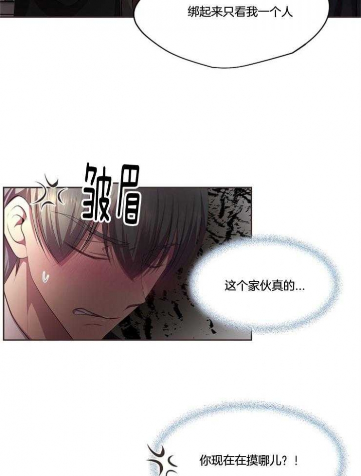 升温南诗漫画,第206话2图