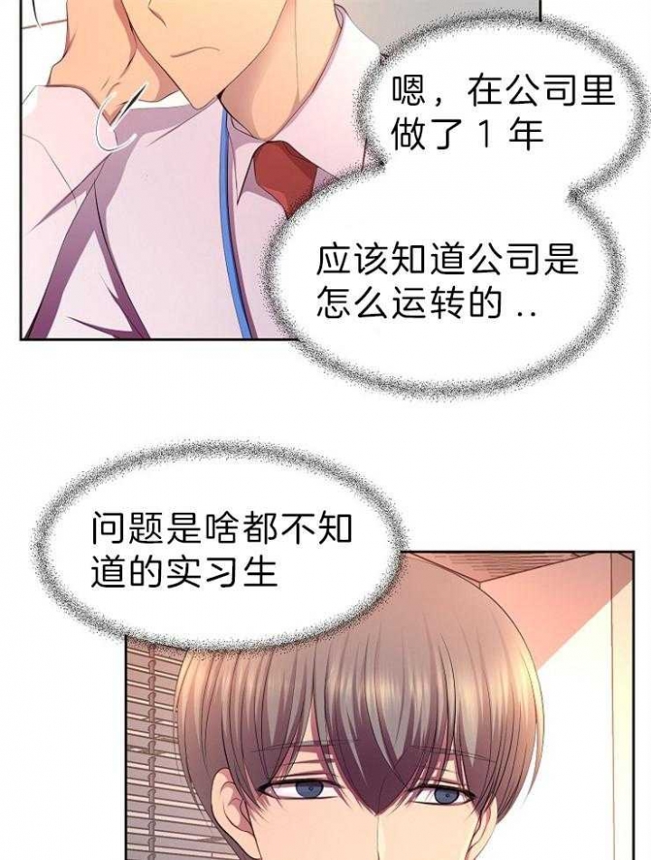 升温天气预报最新漫画,第200话1图