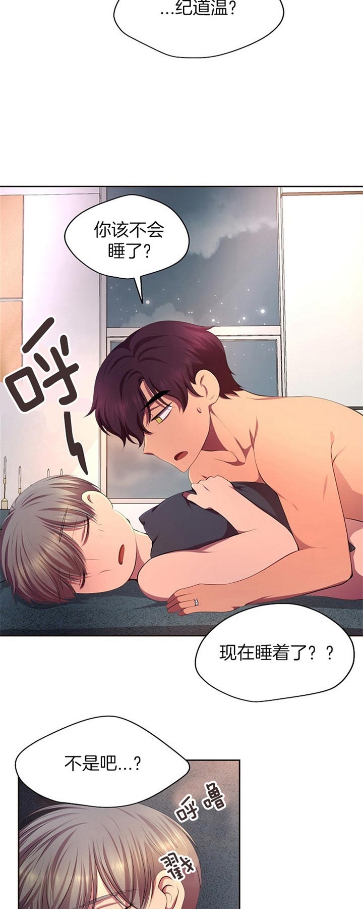 升温po姜稚霍君山免费阅读漫画,第180话2图