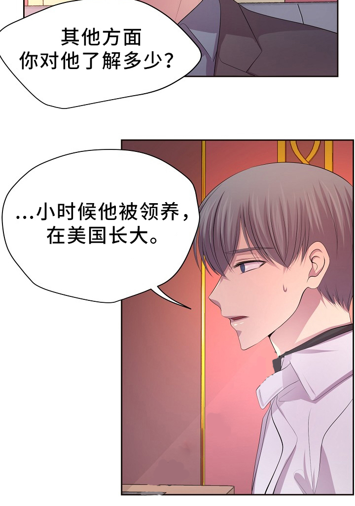 升温天气预报最新漫画,第174话1图