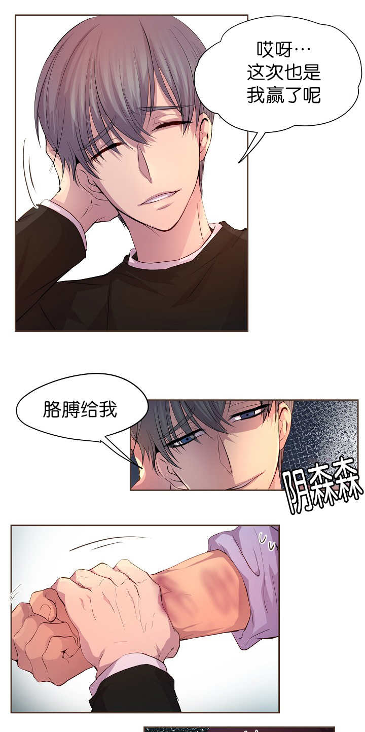 升温1v.1h费德勒漫画,第55话1图