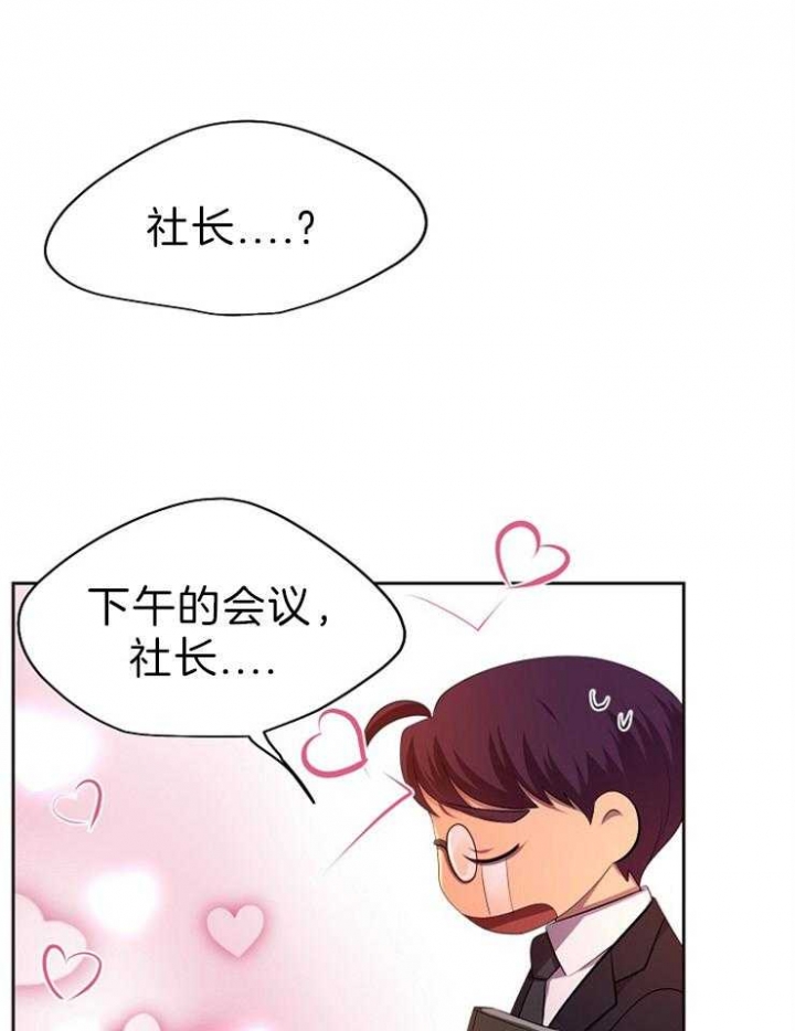 升温天气预报最新漫画,第191话2图