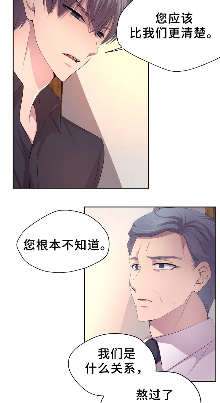 升温1v.1h费德勒漫画,第169话1图