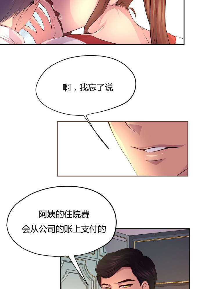 升温天气预报最新漫画,第58话2图