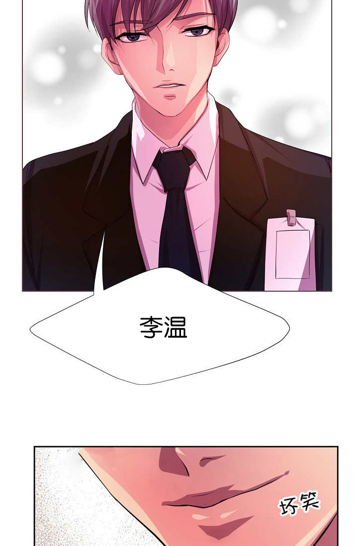 升温天气预报最新漫画,第2话1图