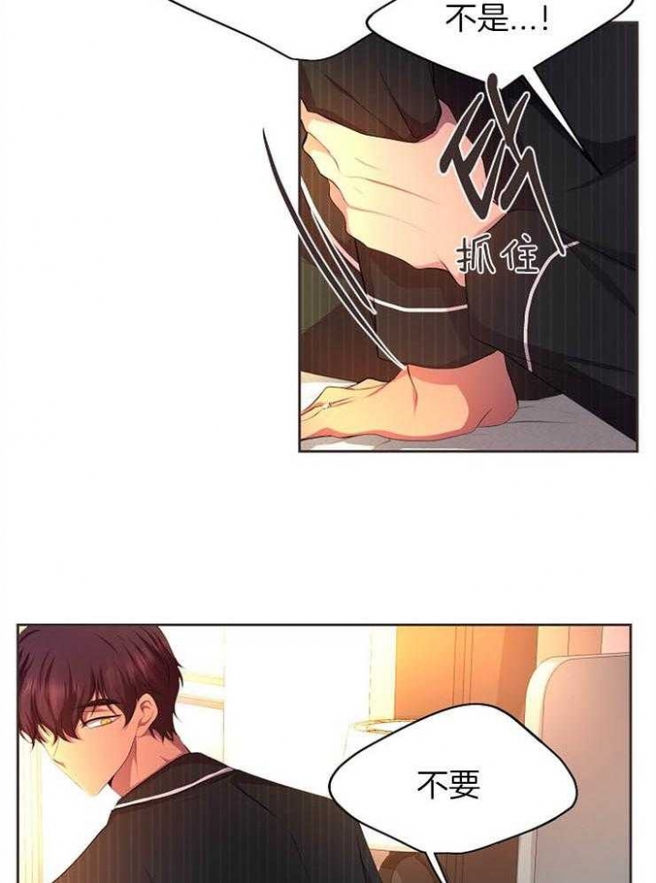 升温天气预报最新漫画,第197话1图