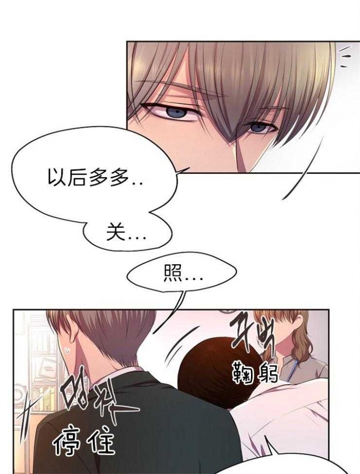 升温天气预报最新漫画,第198话1图