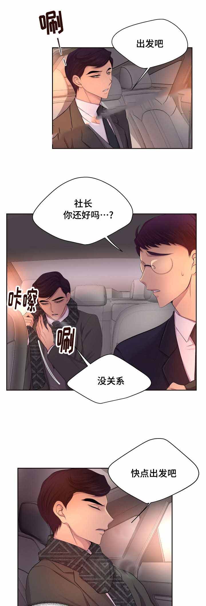 升温速率计算公式漫画,第126话1图