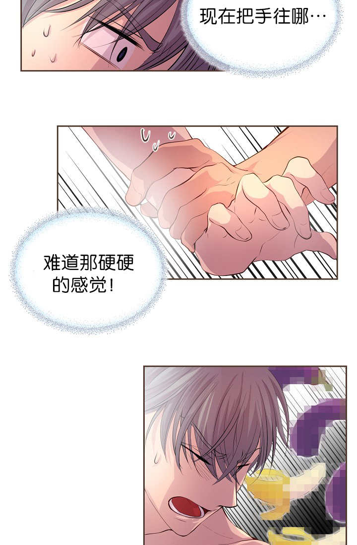 升温是什么意思漫画,第54话2图