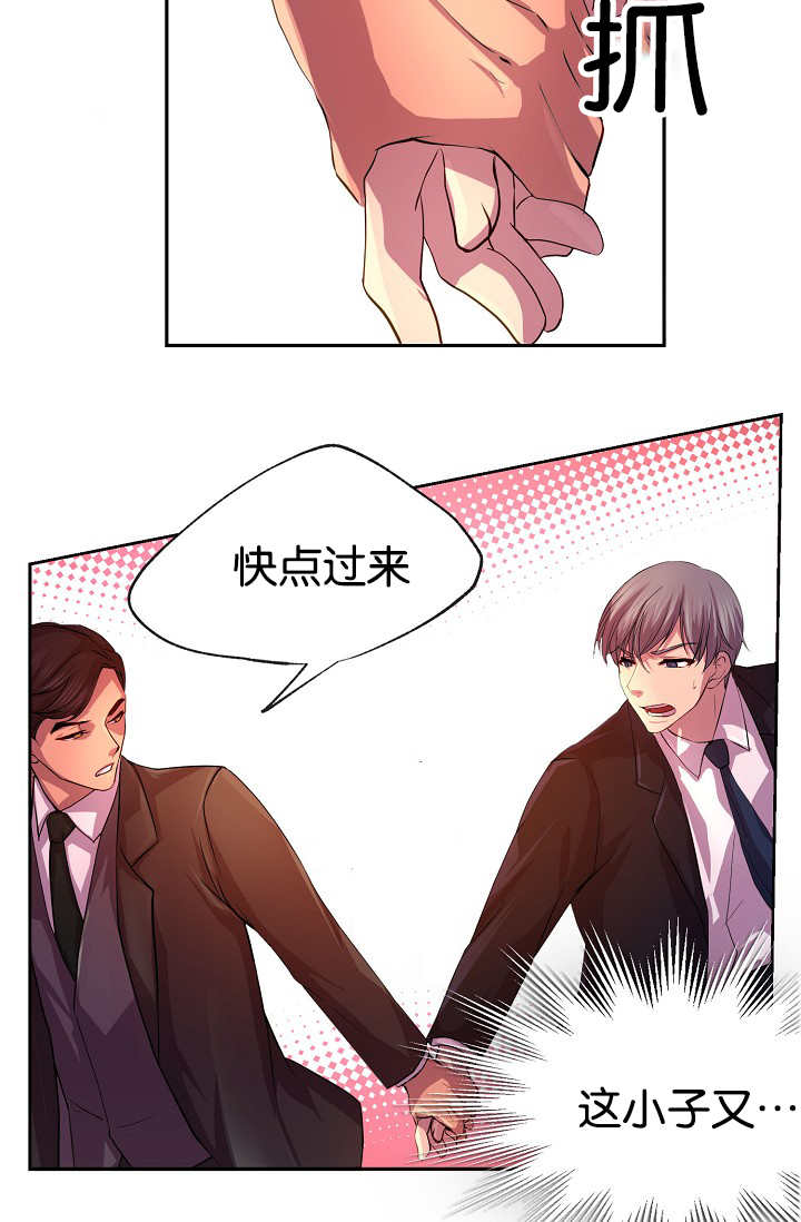 升温天气预报最新漫画,第19话1图