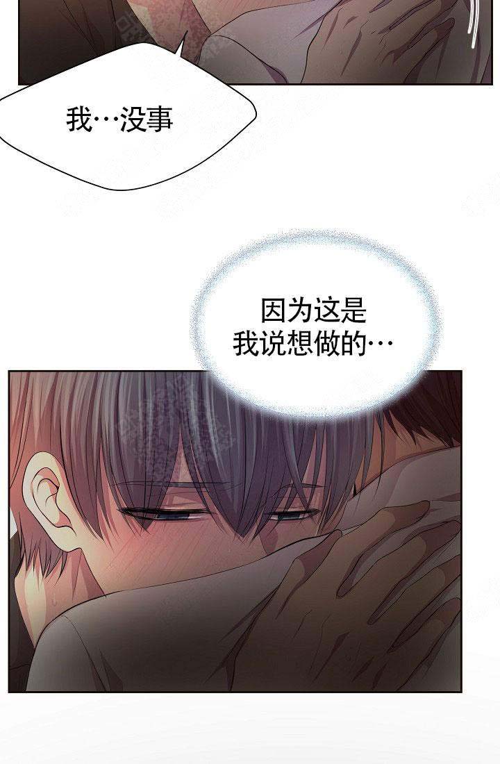 升温天气预报最新漫画,第151话1图