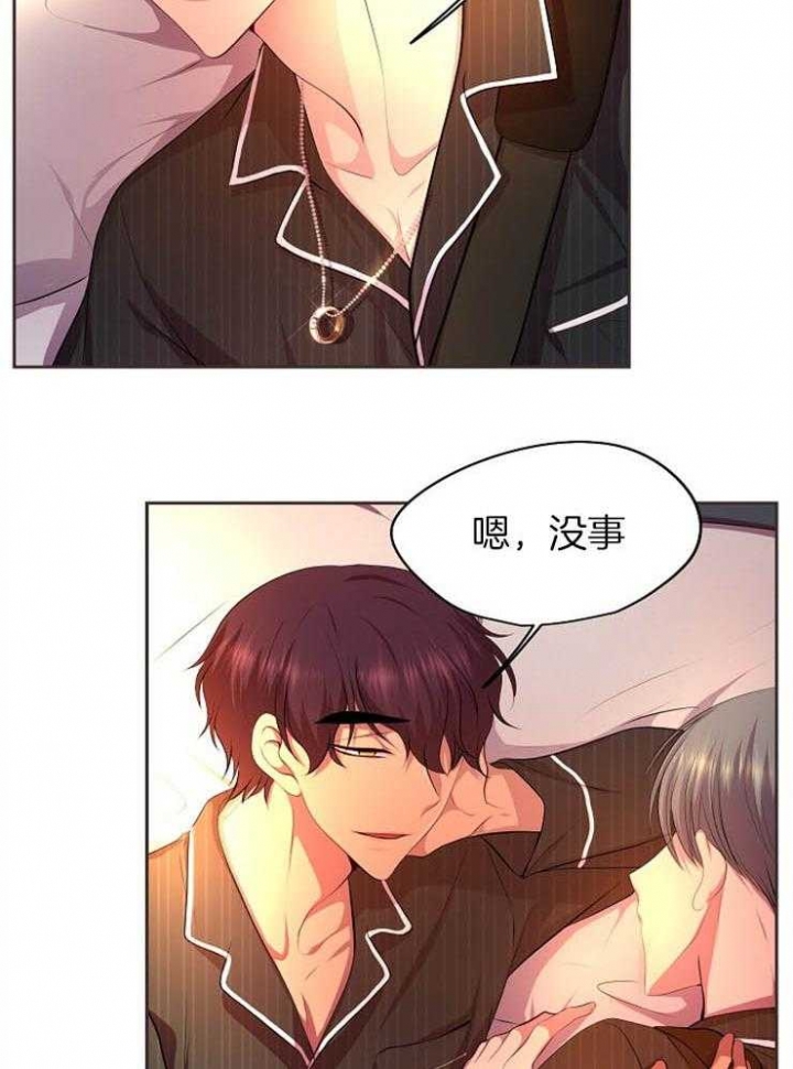 升温天气预报最新漫画,第197话2图