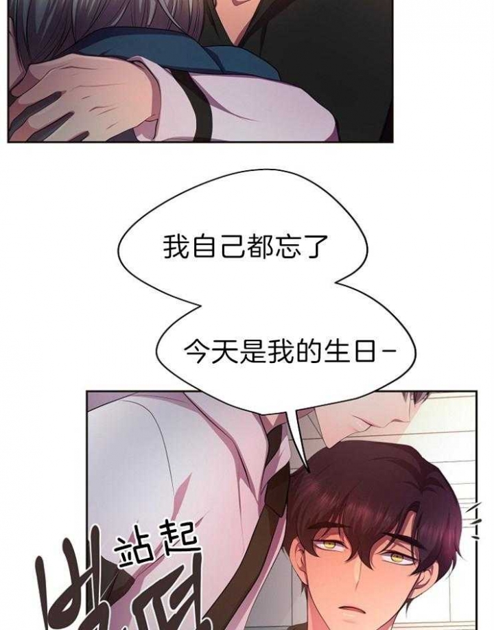 升温天气预报最新漫画,第193话1图
