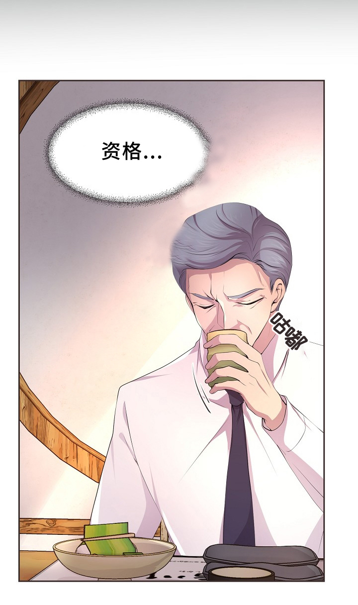 升温1v.1h漫画,第170话2图