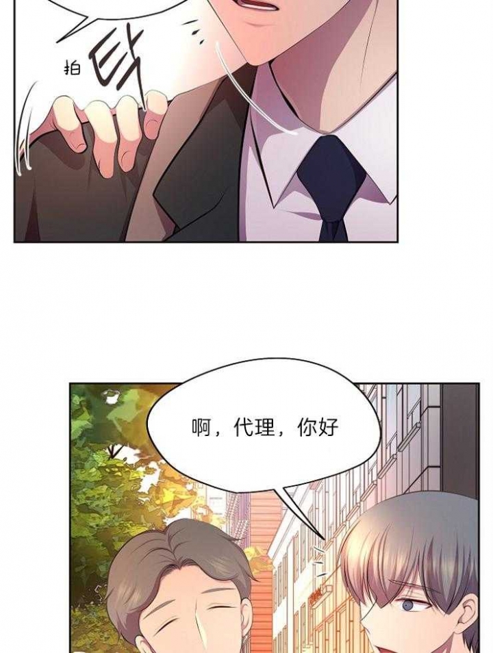 升温1v.1h顾文漫画,第205话2图