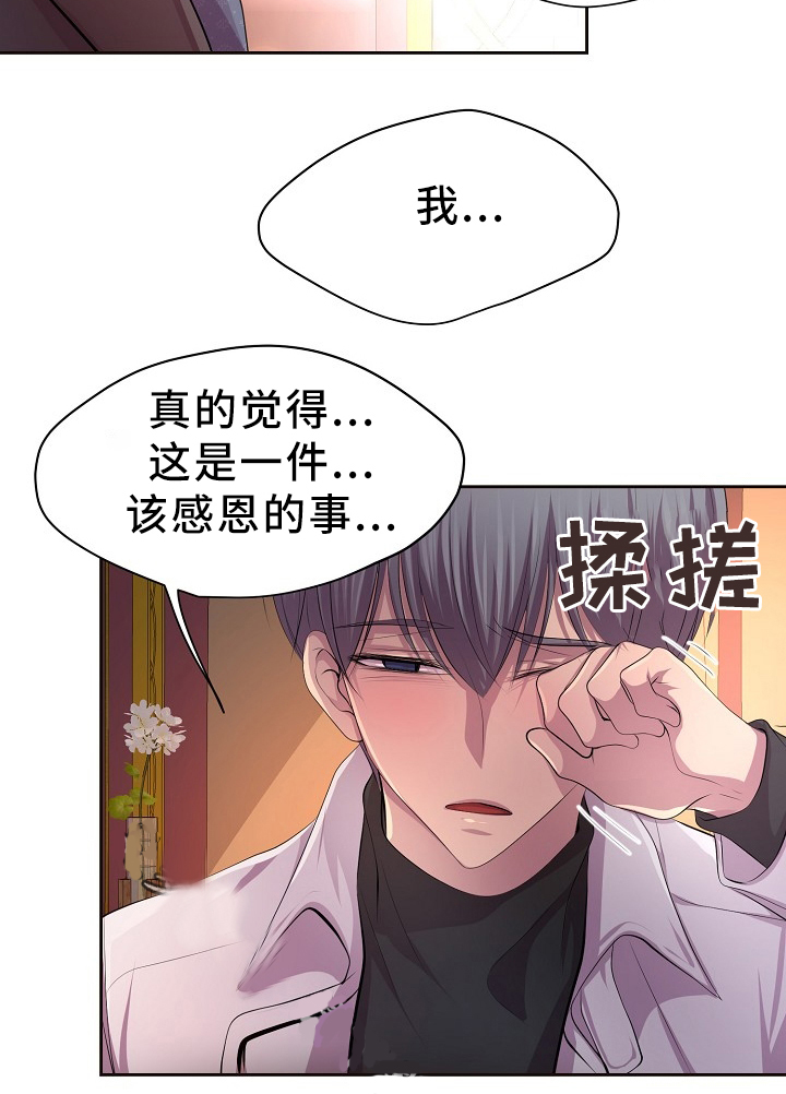 升温天气预报最新漫画,第175话1图