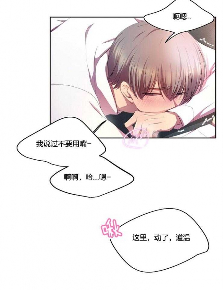 升温禧四爷漫画,第210话1图