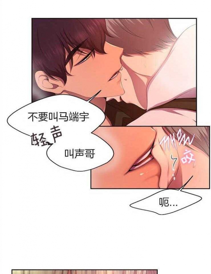 升温天气预报最新漫画,第194话2图