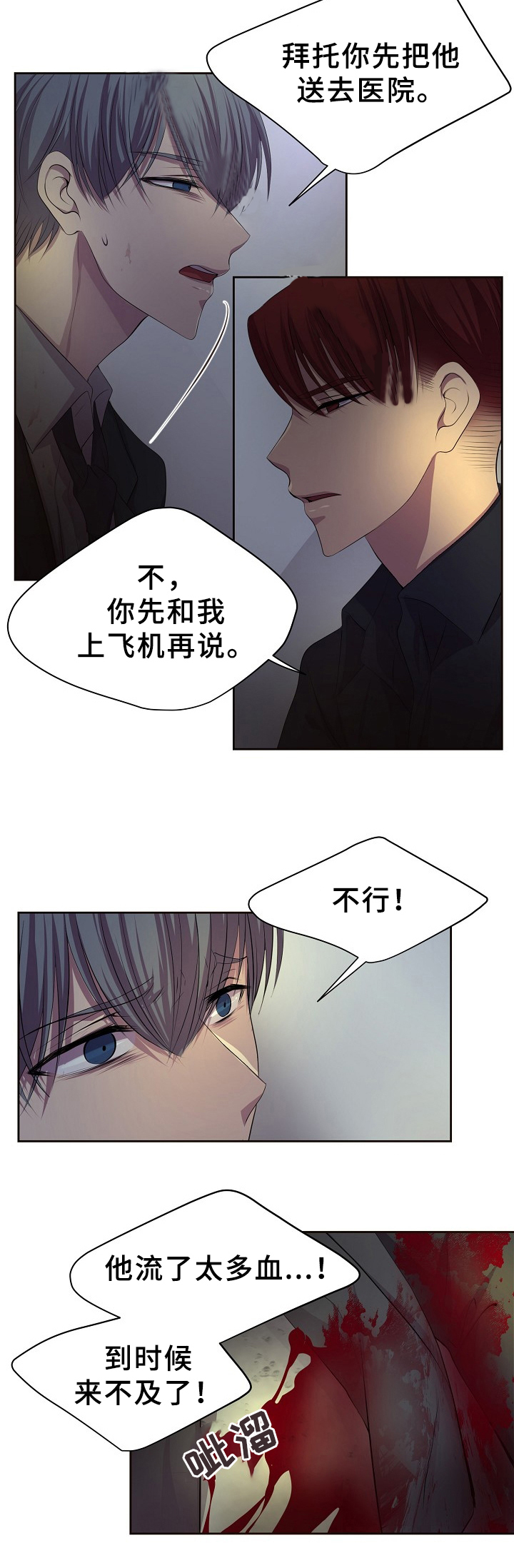 升温1v.1漫画,第163话2图